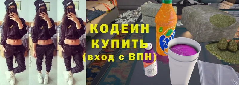 Кодеиновый сироп Lean Purple Drank  наркошоп  гидра зеркало  Белый 