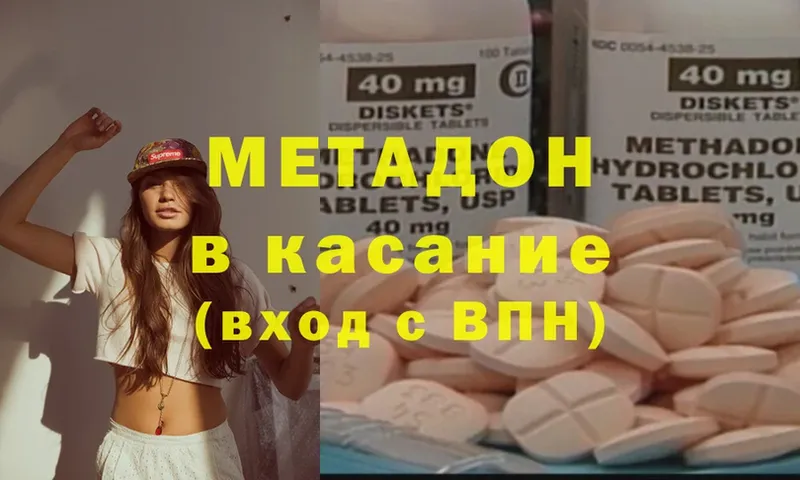 мориарти формула  Белый  Метадон methadone 